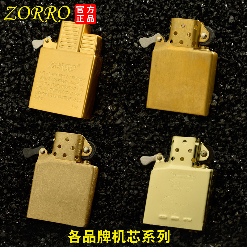 Lighter Insert Zippo - زورو 902 بطانة داخلية لولاعة عجلة